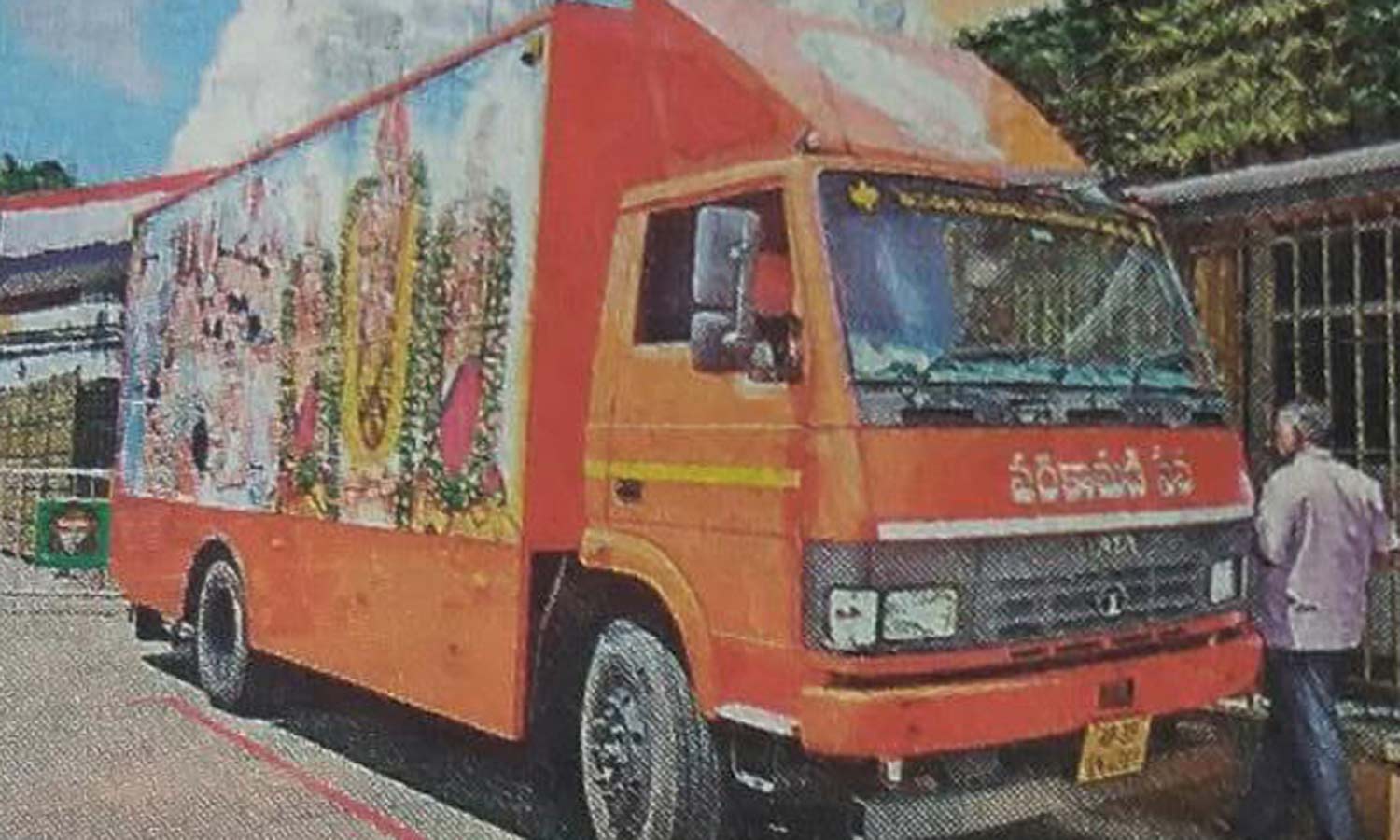 திருப்பதி ஏழுமலையான் கோவிலில் உண்டியல்களை எடுத்து செல்ல புதிய வடிவ லாரி