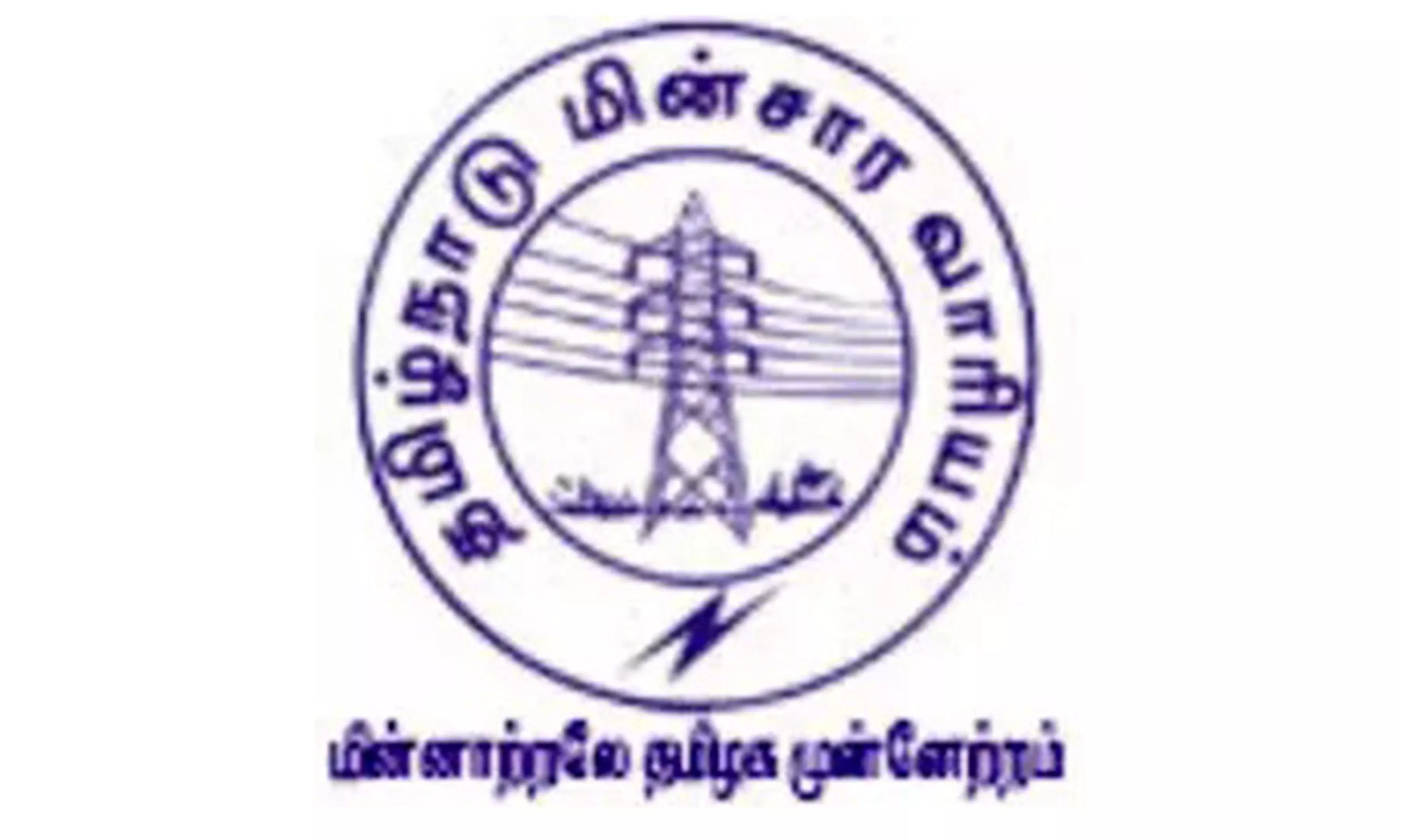 தட்கல் முறையில் விவசாய மின் இணைப்பு பெறலாம்