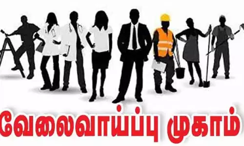 நாமக்கல் மாவட்ட நிர்வாகம் சார்பில் வேலை வாய்ப்பு முகாம்