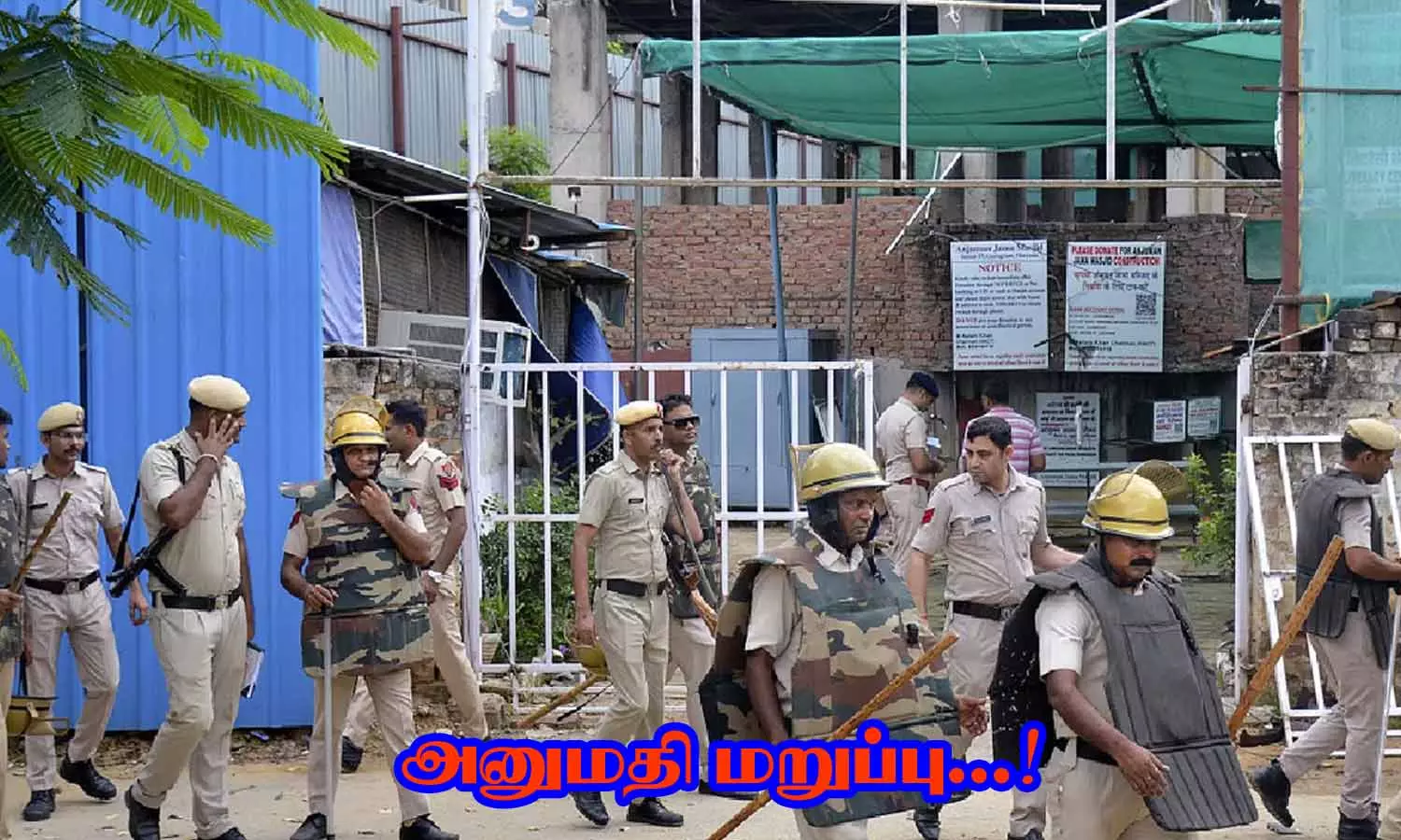 அரியானா: விஷ்வ இந்து பரிஷத் யாத்திரைக்கு நூ நிர்வாகம் அனுமதி மறுப்பு அரியானா: விஷ்வ இந்து பரிஷத் யாத்திரைக்கு நூ நிர்வாகம் அனுமதி மறுப்பு