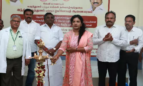 தேனி அரசு மருத்துவக்கல்லூரியில் 50 படுக்கைகள் கொண்ட ஒருங்கிணைந்த ஆயுஷ் மருத்துவமனை