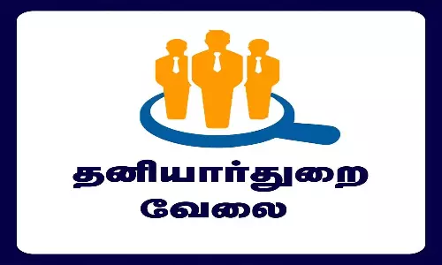 கருணாநிதி நூற்றாண்டு விழாவை முன்னிட்டு தனியார் துறை வேலைவாய்ப்பு முகாம்
