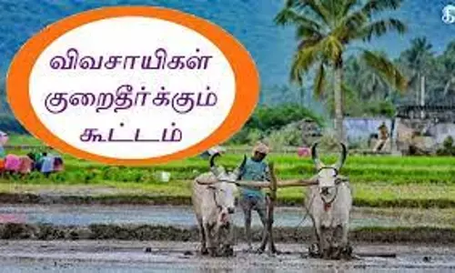 தருமபுரியில் விவசாயிகள்  குறைதீர்க்கும் நாள் கூட்டம்