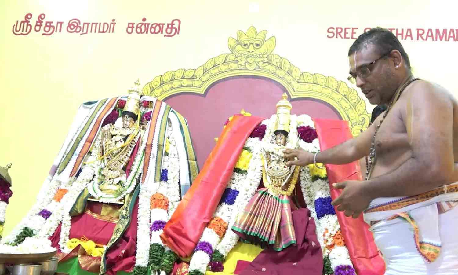 ஸ்ரீமத் ஆழ்வார் சபையில் சீதா ராமர் திருக்கல்யாணம்