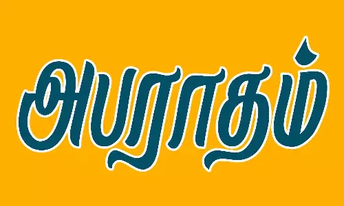 போக்குவரத்துக்கு இடையூறாக நிறுத்தப்பட்ட ஆம்னி பஸ்கள், வாகனங்களுக்கு அபராதம்