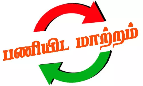 மாணவிக்கு பாலியல் தொல்லை ஆசிரியர் பணியிட மாற்றம்