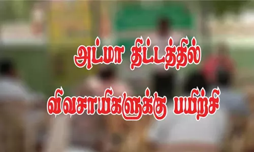 அட்மா திட்டம் சார்பாக எர்ணாபுரம் விவசாயிகளுக்கு முன் பருவ பயிற்சி