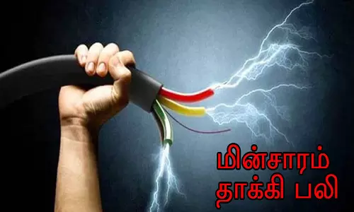 மின்சாரம் தாக்கி கட்டிட தொழிலாளி பலி