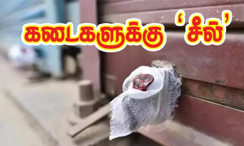 புகையிலை விற்பனை செய்த 13 மளிகை, பெட்டி கடைகளுக்கு சீல்