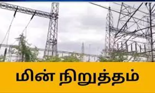 பெரம்பலூரில் நாளை மின் நிறுத்தம்