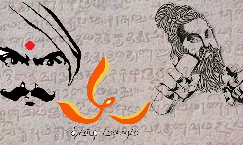 அரசு கல்லூரிகளில் தமிழ் மன்றம் தொடக்கம்