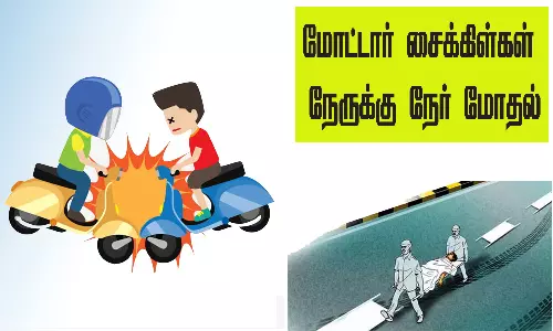 மோட்டார் சைக்கிள்கள் நேருக்கு நேர் மோதல்