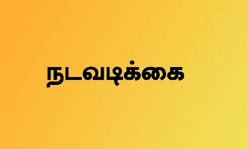 மீனவர்கள் மீது நடத்தப்படும் தாக்குதலை தடுக்க அரசு நடவடிக்கை எடுக்க வேண்டும்