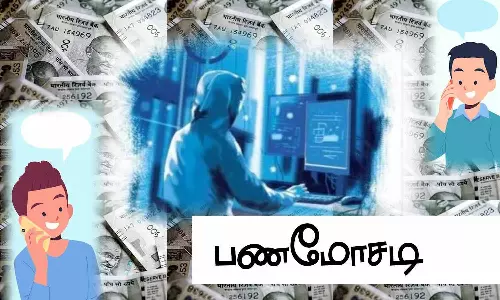 உடல்நிலை சரியில்லை; பணம் அனுப்பி வைங்க..நூதன முறையில் பொதுமக்களிடம் பணமோசடியில் ஈடுபடும் கும்பல்