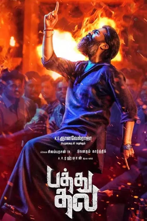 பத்து தல