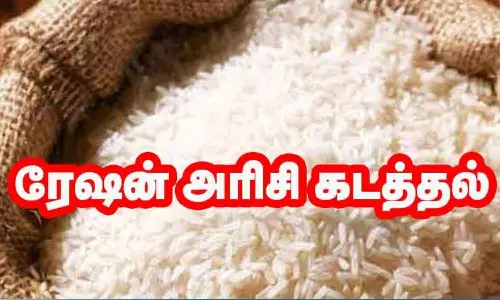 கும்மிடிப்பூண்டி அருகே ஆந்திராவுக்கு கடத்த முயன்ற 2 டன் ரேஷன் அரிசி பறிமுதல்