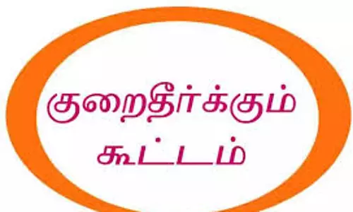 அனைத்து கட்சி பிரதிநிதிகள் ஆலோசனை கூட்டம்