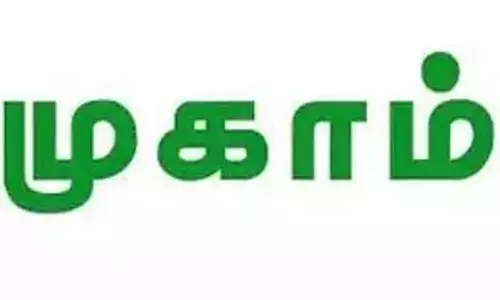 காவலர் தேர்வுக்கு இலவச பயிற்சி முகாம்