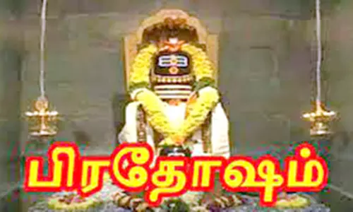 சிவன் கோவில்களில் பிரதோஷ வழிபாடு