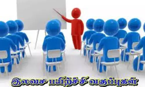 கிருஷ்ணகிரியில் 2-ம் நிலை காவலர் தேர்வுகளுக்கு  இலவச பயிற்சி வகுப்பு