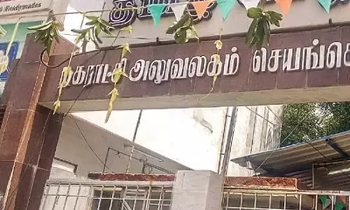 ஜெயங்கொண்டம் நகர் மன்ற கூட்டம்