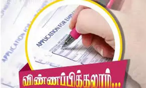 சீருடை பணியாளர் பணியிடத்திற்கு  முன்னாள் படைவீரர்கள் விண்ணப்பிக்கலாம்