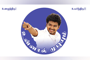 நடிகர் விஜய் வகுக்கும் வியூகங்கள், பாராளுமன்ற தேர்தலை சந்திக்க திட்டமா? பரபரப்பாகும் அரசியல் களம்