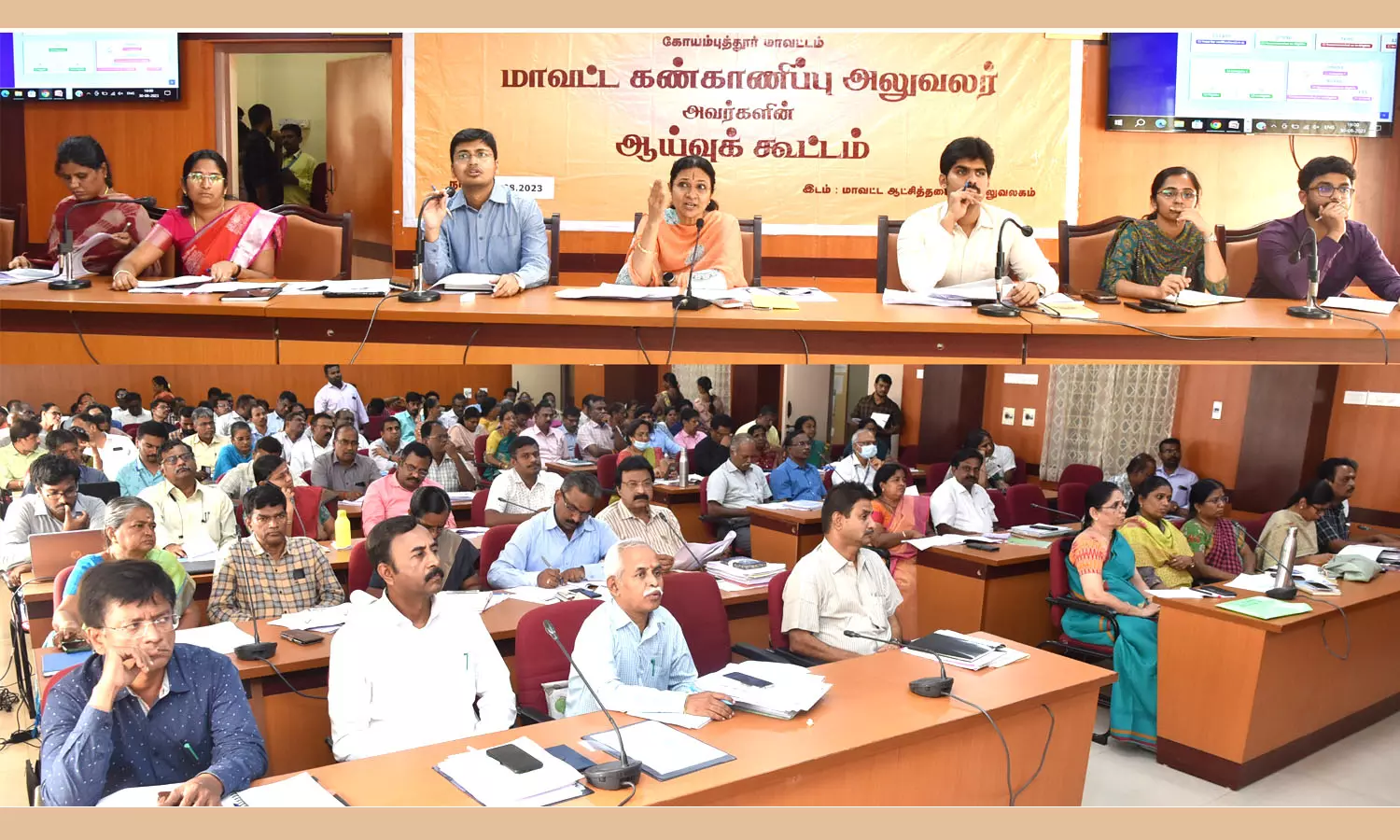 கோவையில் வளர்ச்சி திட்டப்பணிகள் ஆய்வுக்குழு கூட்டம் கோவையில் வளர்ச்சி திட்டப்பணிகள் ஆய்வுக்குழு கூட்டம்