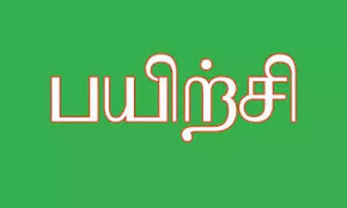 இலவச கணினி கணக்கியல் பயிற்சி