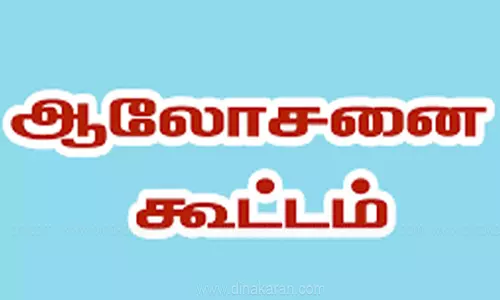 திடக்கழிவு மேலாண்மை திட்டம் மேம்படுத்த ஆலோசனை
