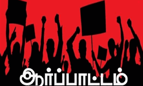 கிருஷ்ணகிரியில் சத்துணவு ஊழியர் சங்கத்தினர் ஆர்ப்பாட்டம்