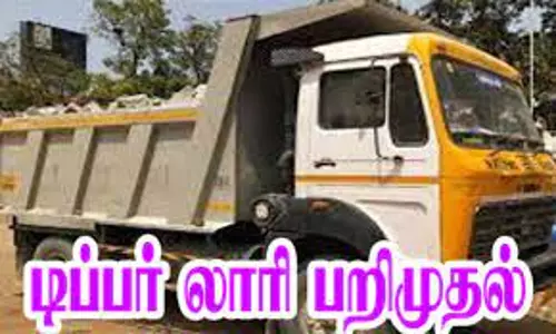 அனுமதியின்றி செம்மண்  கடத்திய டிப்பர் லாரி பறிமுதல்