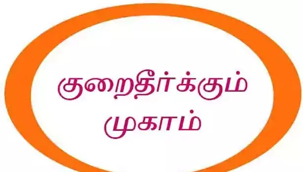 தருமபுரி காவல்துறை சார்பில் நடந்த குறைதீர்க்கும் முகாமில் 97 மனுக்கள் மீது உடனடி தீர்வு