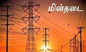 ஜெயங்கொண்டம், தா.பழூரில் நாளை மின் நிறுத்தம் ஜெயங்கொண்டம், தா.பழூரில் நாளை மின் நிறுத்தம்