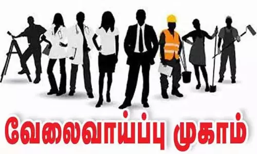 தனியார் துறை வேலை வாய்ப்பு முகாம்