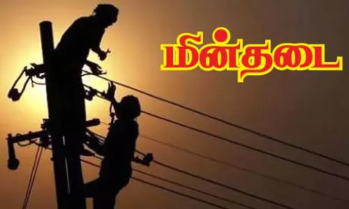 நாமக்கல் மாவட்டத்தில் மின் நிறுத்தம்