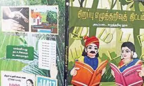புதிய பாரத எழுத்தறிவுத் திட்டம் பயிற்சி தொடக்கம்