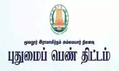 புதுமைப்பெண் திட்டம் : கல்லூரி மாணவிகள் நாளை முதல் விண்ணப்பிக்கலாம்