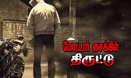 கன்னியாகுமரி அருகே நண்பர்போல் நடித்து மோட்டார் சைக்கிள் திருட்டு