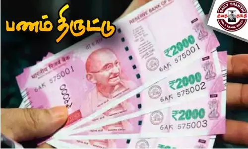 தாராபுரத்தில் ஓடும் பஸ்ஸில் ஆடிட்டரிடம் ரூ.3 லட்சம் பணம் திருட்டு