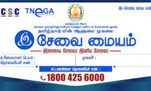 கல்விக்கடன் சான்று பெற வசதியாக கல்லூரி வளாகத்தில் இ-சேவை மையங்கள்