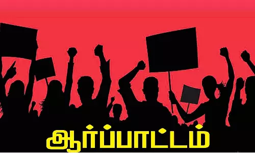 இந்து மக்கள் கட்சி சார்பில் 6ந்தேதி ஆர்ப்பாட்டம்