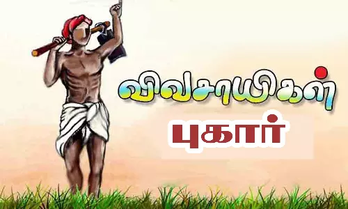தரமற்ற அவரை விதைகளை வழங்கியதாக கூறி மாவட்ட கலெக்டரிடம் விவசாயிகள் புகார்