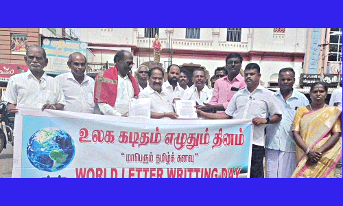 உலக கடிதம் எழுதும் தின ஊர்வலம்