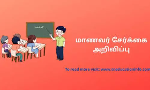 அரூர் அரசு கலை-அறிவியல் கல்லூரியில் ஆங்கில பாடப்பிரிவு மாணவர் சேர்க்கை
