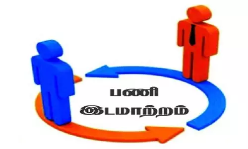 வட்டார கல்வி அலுவலர் பணியிடமாற்றம்