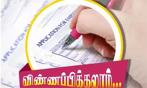பிளஸ்-1 மாணவர்கள் விண்ணப்பிக்கலாம்
