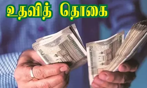 சமூக  பாதுகாப்பு திட்டத்தின் கீழ் 72,373 பயனாளிகளுக்கு ரூ.216.20 கோடி மதிப்பில்  உதவித்தொகை