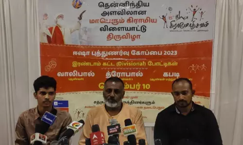 ஈஷா சார்பில் மண்டல அளவிலான விளையாட்டு போட்டிகள் : வேலூரில் வரும் 10 ஆம் தேதி நடைபெற உள்ளது