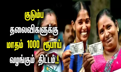 கலைஞர் உரிமை திட்டத்தில் 20 ஆயிரம் விண்ணப்பங்கள் நிராகரிப்பு